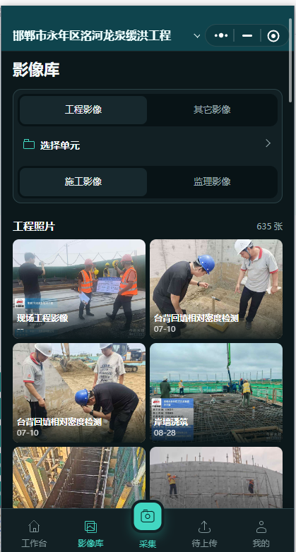 微信小程序影像库